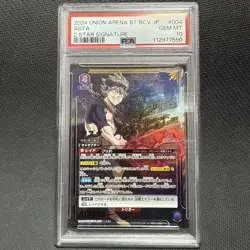 PSA10 Union Arena Black Clover Card Asta Star 2 Parallel Japanese - Image 1