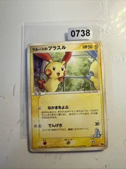 Japanese LaRousse's Plusle 004/019 Movie VS Pack Deck Deoxys Pokemon Card 2004 - Image 1