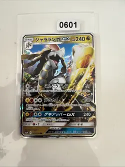 Pokemon Kommo-o GX Holo RR 041/050 SM2K Islands Await You Japanese Card - Image 1