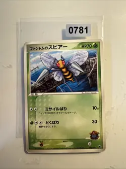 Japanese Phantom's Beedrill 001/019 VS Movie Pack Promo Pokemon Card 2006 Deck - Image 1