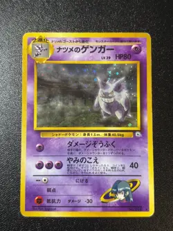 Exclusive Listing Japanese Pokemon Card - Image 1