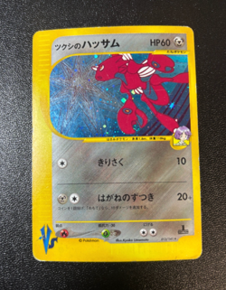 Exclusive Listing Japanese Pokemon Card - Image 3