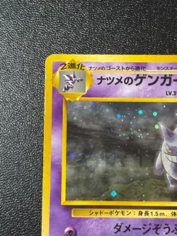 Exclusive Listing Japanese Pokemon Card - Image 5