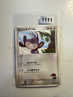 Japanese Ash's Aipom 010/019 VS Movie Pack Promo Pokemon Card 2006 Deck Vintage - Image 1
