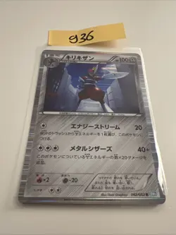 Bisharp 042/052 R Holo BW3 Japanese Pokemon Card ~ LP - Image 1