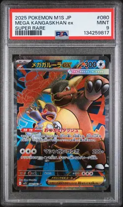 MEGA Kangaskhan ex SR 080/063 PSA 9 M1S Mega Symphonia Pokemon Card Japanese - Image 1
