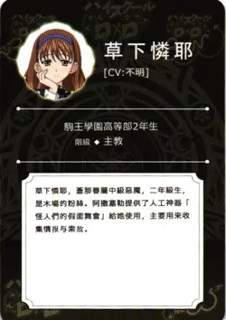 High School DxD Custom Art Goddess Story Anime Collectible Card - Image 2