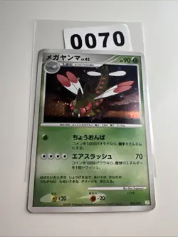 Yanmega Holo | Shaymin Lv.X Collection Pack 002/012 PtS | Pokemon Karte JP NM - Image 1