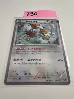 Dodrio 045/072 20th Anniversary Starter Pack Pokemon Japanese ~ MP - Image 1