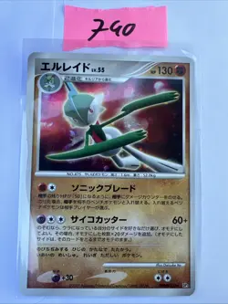 Pokemon Gallade DPBP#333 DP3 1st Edition Shining Darkness Japanese Holo - Image 1