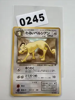 1997 Pokemon Japanese Dark Persian No .053 Non Holo - Team Rocket Gang - PL - Image 1