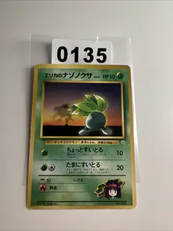 Erika's Oddish | Tamamushi City Gym Deck No.043 | Pokemon Karte JP LP - Image 1