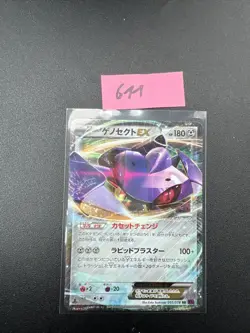 EX/NM Pokemon Karten Genesect-EX Double Rare (RR) 051/078 XY10 Japanisch - Image 1