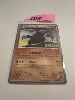 Excadrill 065/Bw-P Promo Black & White Japanese Pokemon Card - Image 1