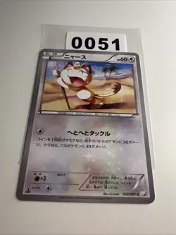 Pokemon Meowth 022/027 1st Edition CP2 Legendary Collection Jap - Image 1