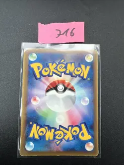 Japanese - Promo - Samiya's Buizel - 151/PCG-P - Glossy - Pokemon Card - Image 2