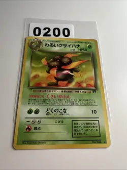Dark Gloom No.044 Neo 1996 Vintage Very Rare Nintendo Pokemon Card Japanese - Image 1