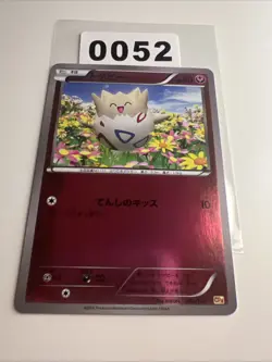 Pokemon TCG Togepi Premium Champion Pack 083/131 Reverse Japanese Card LP. - Image 1