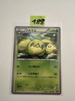 Swadloon 1. Ed | EX Battle Boos 006/093 EBB | Pokemon Karte Japanese EXC+ 2013 - Image 1