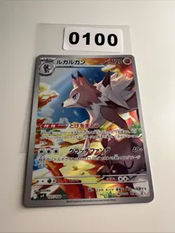 sv9 - 107/100 AR Wolwerock / Lycanroc Battle Partners Pokemon Karte Japanisch NM - Image 1