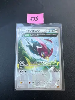 Pokemon Unfezant U 067/078 XY6 Emerald Break Japanese Card - Image 1