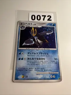 Empoleon DP Entry Pack Pokemon TCG Japanese Holo HP - Image 1