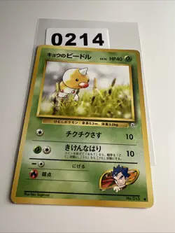 Koga's Weedle NO. 013 | Gym Challenge C Pokemon Japanese MP - Image 1