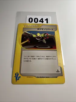 JAPANESE POKEMON CARD VS -TRAINER Pokemon Reverse 133/141 - 1ST - GOOD - Image 1