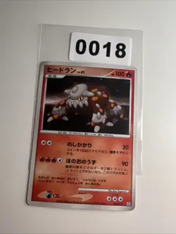 Pokemon Japanese Heatran Holo - PtR - 003/012 - Image 1