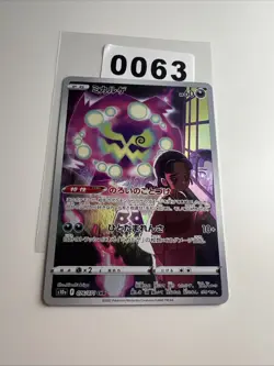 TCG Pokemon Karte Kryppuk s10a 076/071 CHR Dark Phantasma Japanisch NM Sammeln - Image 1