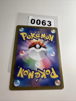 TCG Pokemon Karte Kryppuk s10a 076/071 CHR Dark Phantasma Japanisch NM Sammeln - Image 2