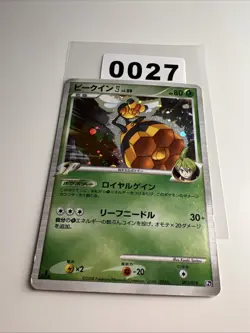 Pokemon Vespiquen 003/018 PT Holo Japanese Nintendo F/S - Image 1
