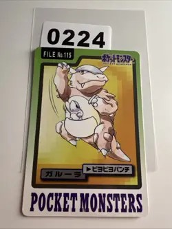 Kangaskhan File No.115 Pokemon Carddass Bandai Banpresto Japanese - Image 1