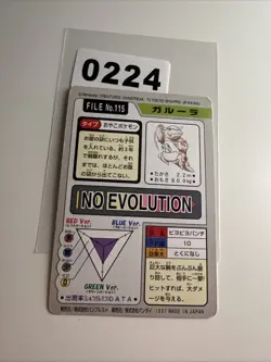 Kangaskhan File No.115 Pokemon Carddass Bandai Banpresto Japanese - Image 2