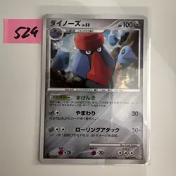 Probopass R Holo 064/090 DPt4-B Expansion Pack Advent of... Pokemon TCG JP Ver. - Image 1