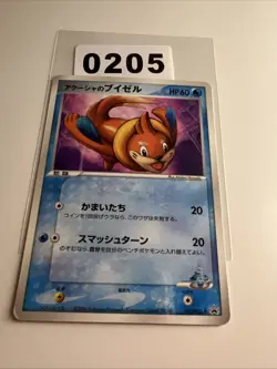 Japanese - Promo - Samiya's Buizel - 151/PCG-P - Glossy - Pokemon Card - Image 1
