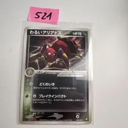 Pokemon Dark Ariados Silver Deck Kit 002/020 Japanese - Image 1