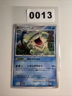 Pokemon Card Ludicolo DPBP#322 Holo Japanese Shining Darkness Foil LP 2007 - Image 1
