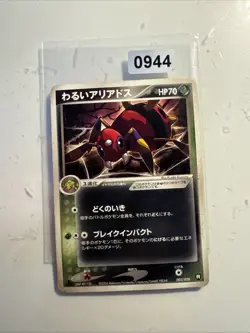 Pokemon Dark Ariados Silver Deck Kit 002/020 Japanese NM-MINT - Image 1