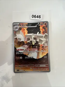 Garganacl 070/063 M1L Mega Brave AR Japanese Pokemon Near Mint - Image 1