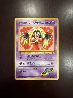 Sabrina’s Jynx 124 Gym Challenge Japanese Pokemon Card TCG (Banned Art) - Image 1