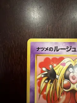Sabrina’s Jynx 124 Gym Challenge Japanese Pokemon Card TCG (Banned Art) - Image 2