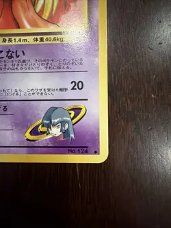 Sabrina’s Jynx 124 Gym Challenge Japanese Pokemon Card TCG (Banned Art) - Image 4