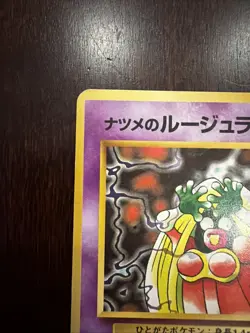 Sabrina’s Jynx 124 Gym Challenge Japanese Pokemon Card TCG (Banned Art) - Image 2