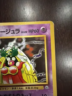 Sabrina’s Jynx 124 Gym Challenge Japanese Pokemon Card TCG (Banned Art) - Image 3