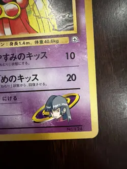 Sabrina’s Jynx 124 Gym Challenge Japanese Pokemon Card TCG (Banned Art) - Image 4