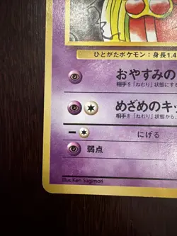 Sabrina’s Jynx 124 Gym Challenge Japanese Pokemon Card TCG (Banned Art) - Image 5