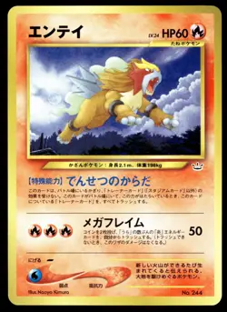 Japanese Pokemon Entei No. 244 Neo Premium File 3 NM - Image 1