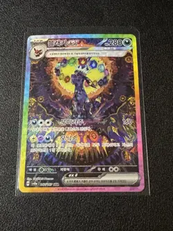 Pokemon Umbreon EX TCG SAR 217/187 Terastal Festival SV8a Korean NM US Seller! - Image 1
