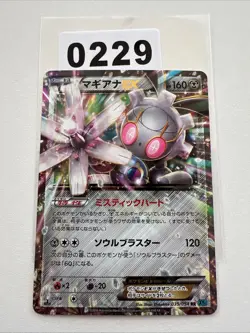 Japanese - 1st Edition - Agearna EX - 035/054 RR - Pokemon - XY11 - Image 1